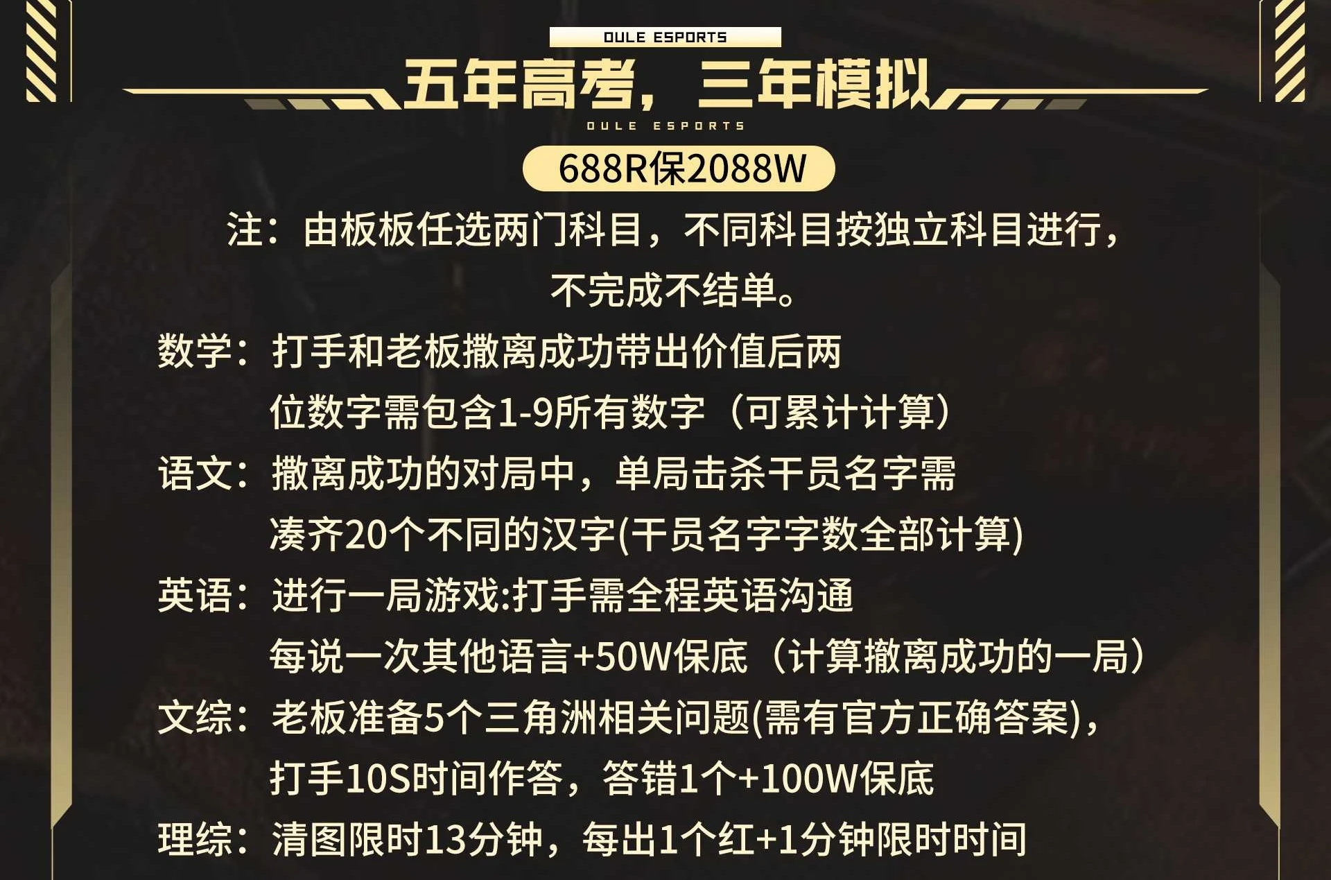 五年高考,三年模拟趣味单图片
