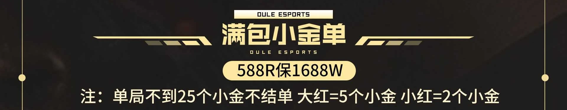满包小金趣味单图片
