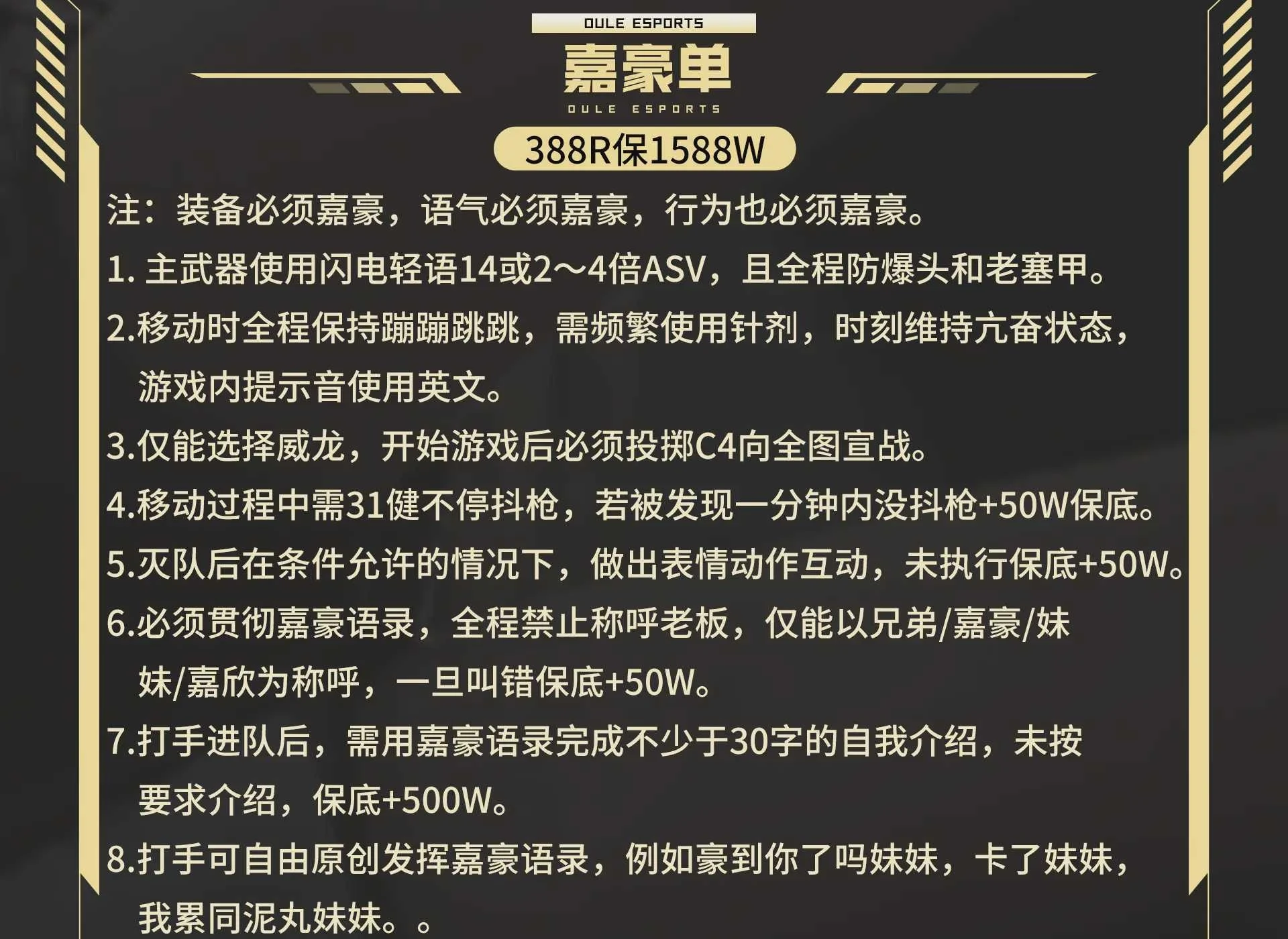 嘉豪单趣味单图片