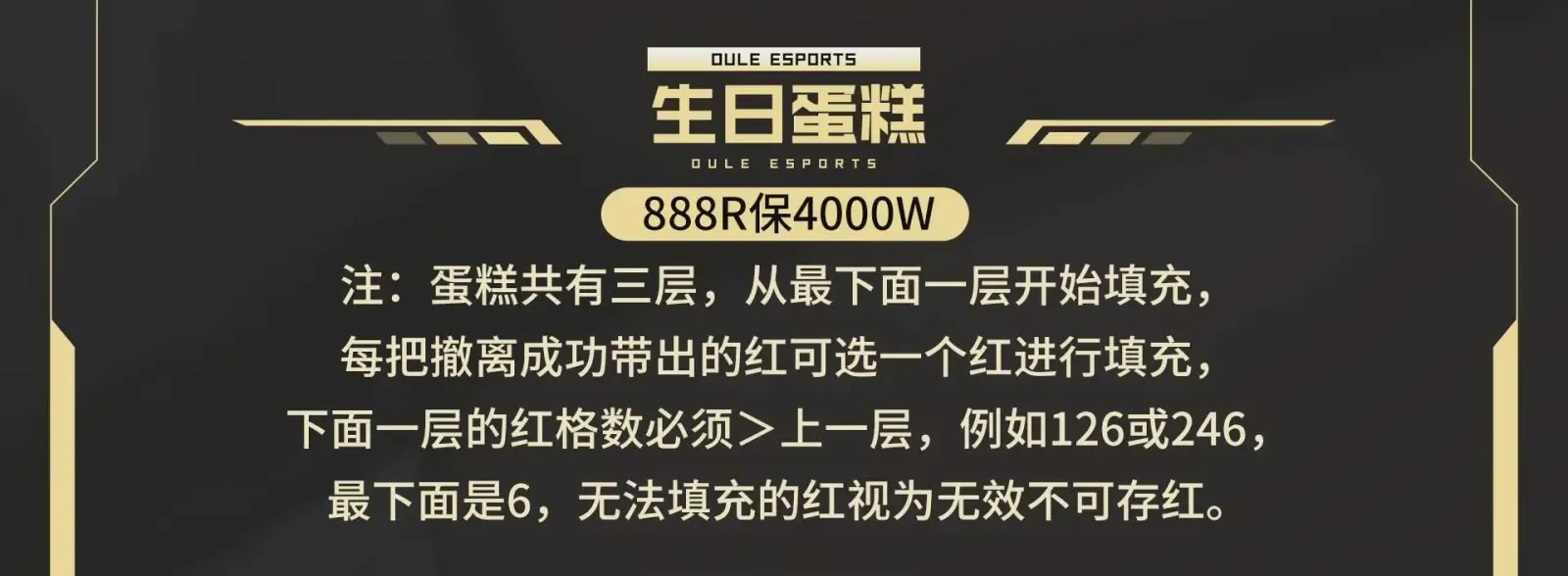 欧了电竞生日蛋糕详情图片1