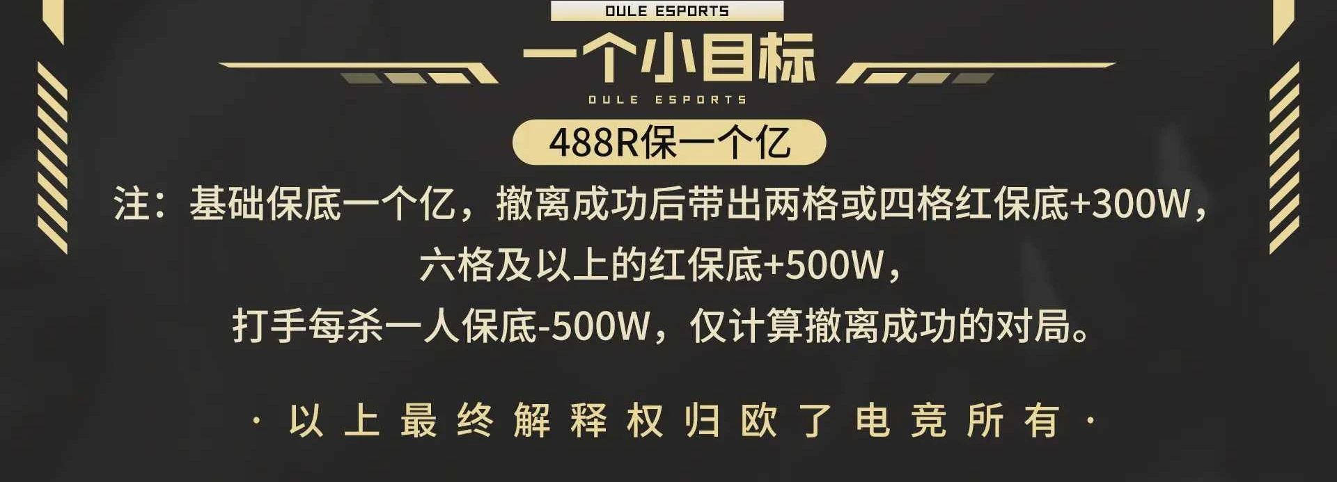 一个小目标趣味单图片
