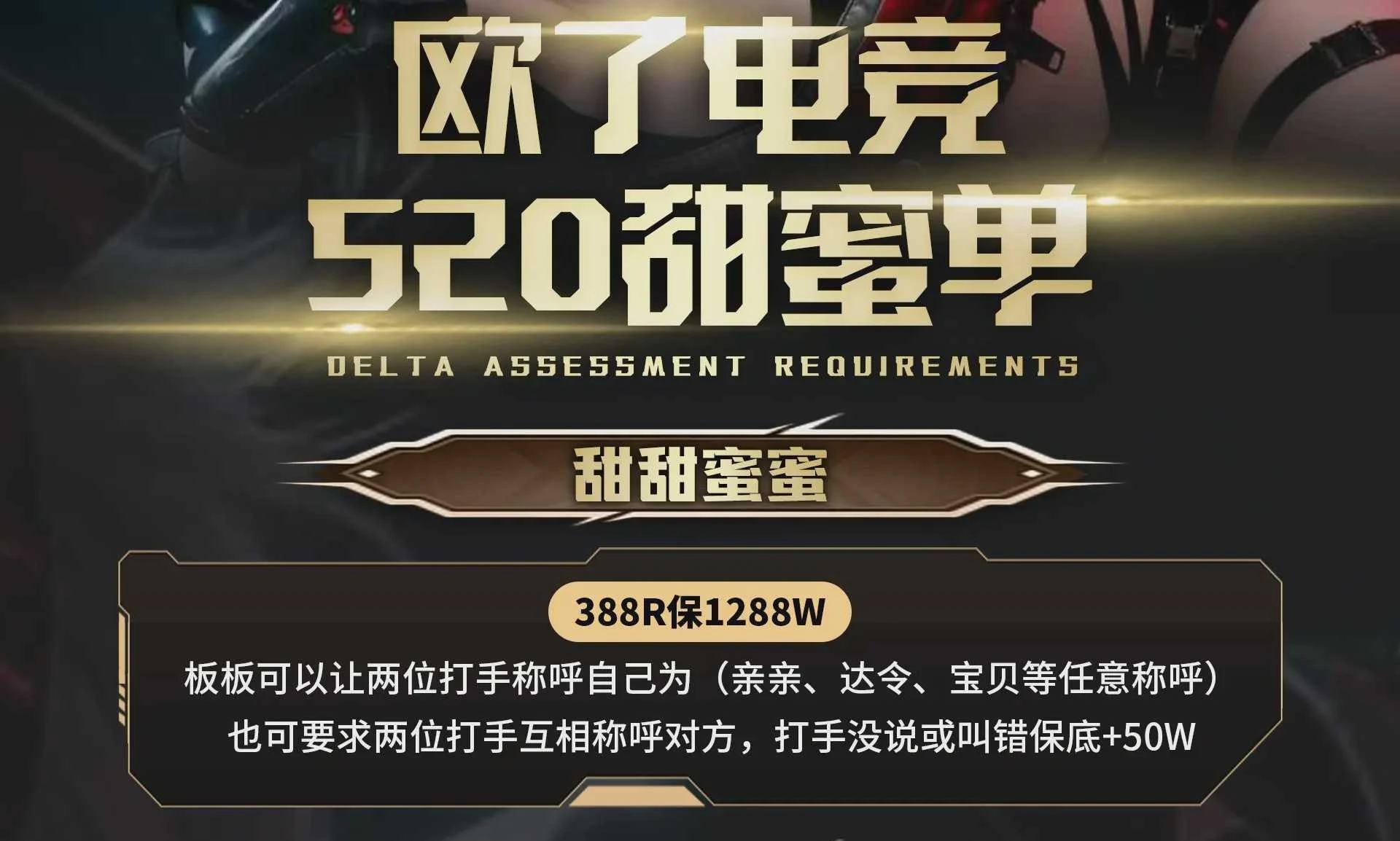 甜甜蜜蜜趣味单图片
