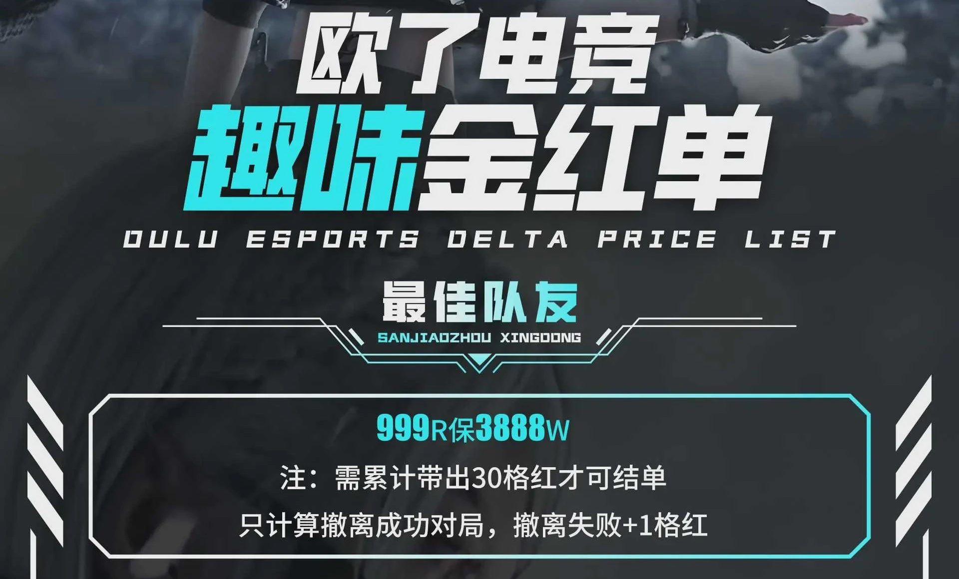 最佳队友趣味单图片