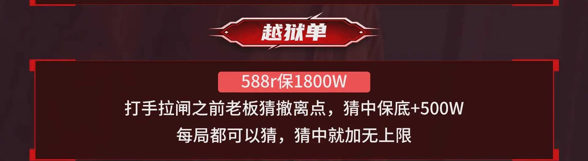 越狱单趣味单图片