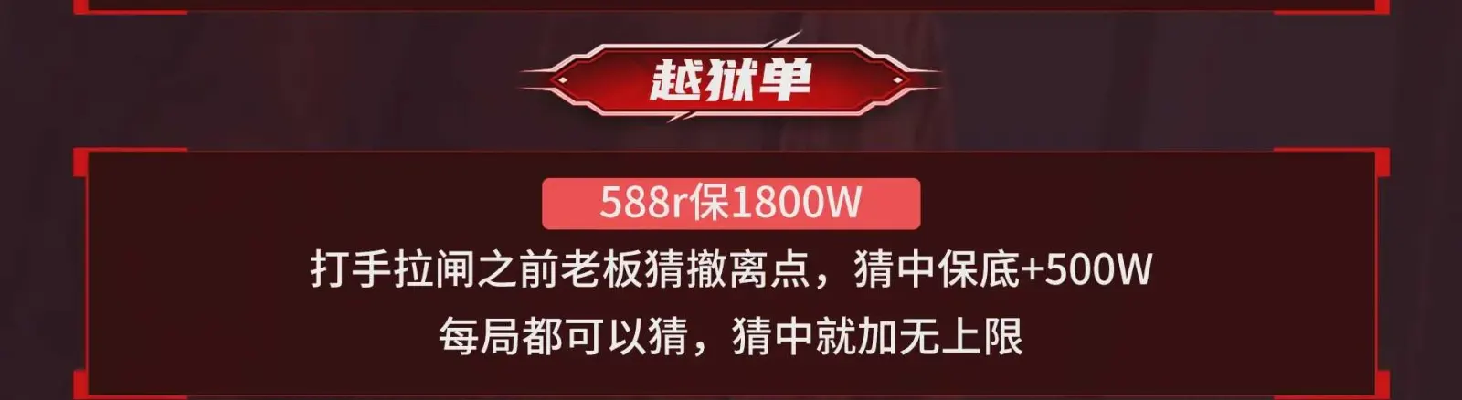 欧了电竞越狱单详情图片1