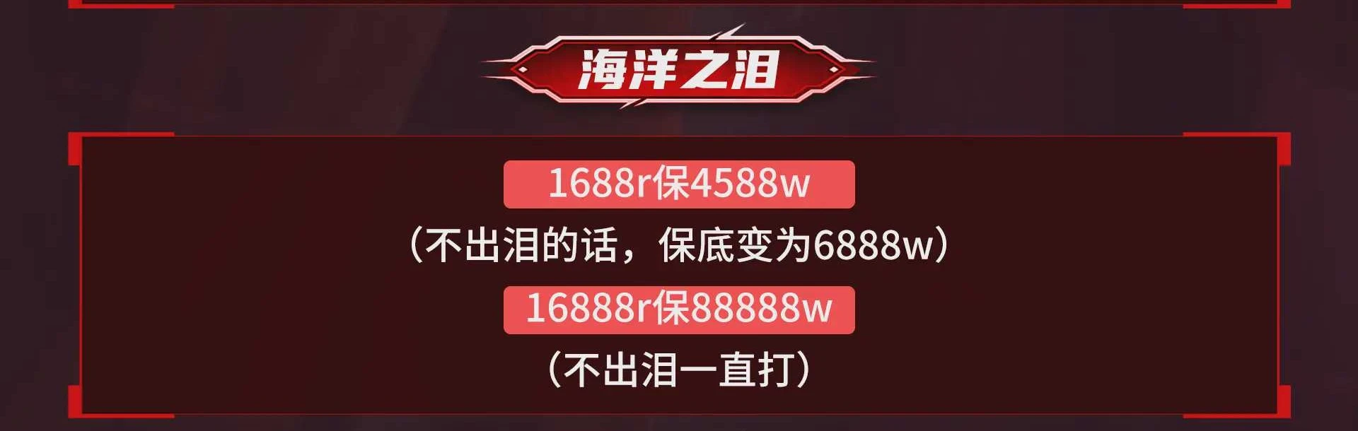 海洋之泪趣味单图片