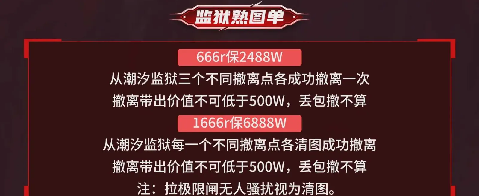 欧了电竞监狱熟图单详情图片1