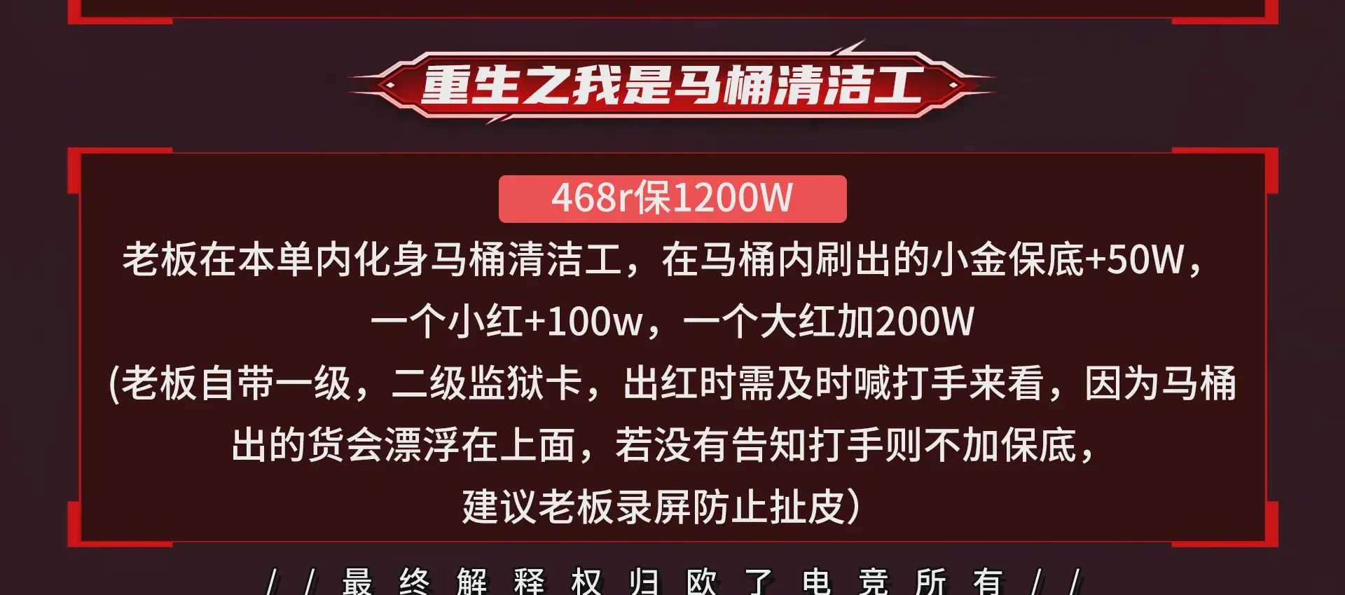 重生之我是马桶清洁工趣味单图片