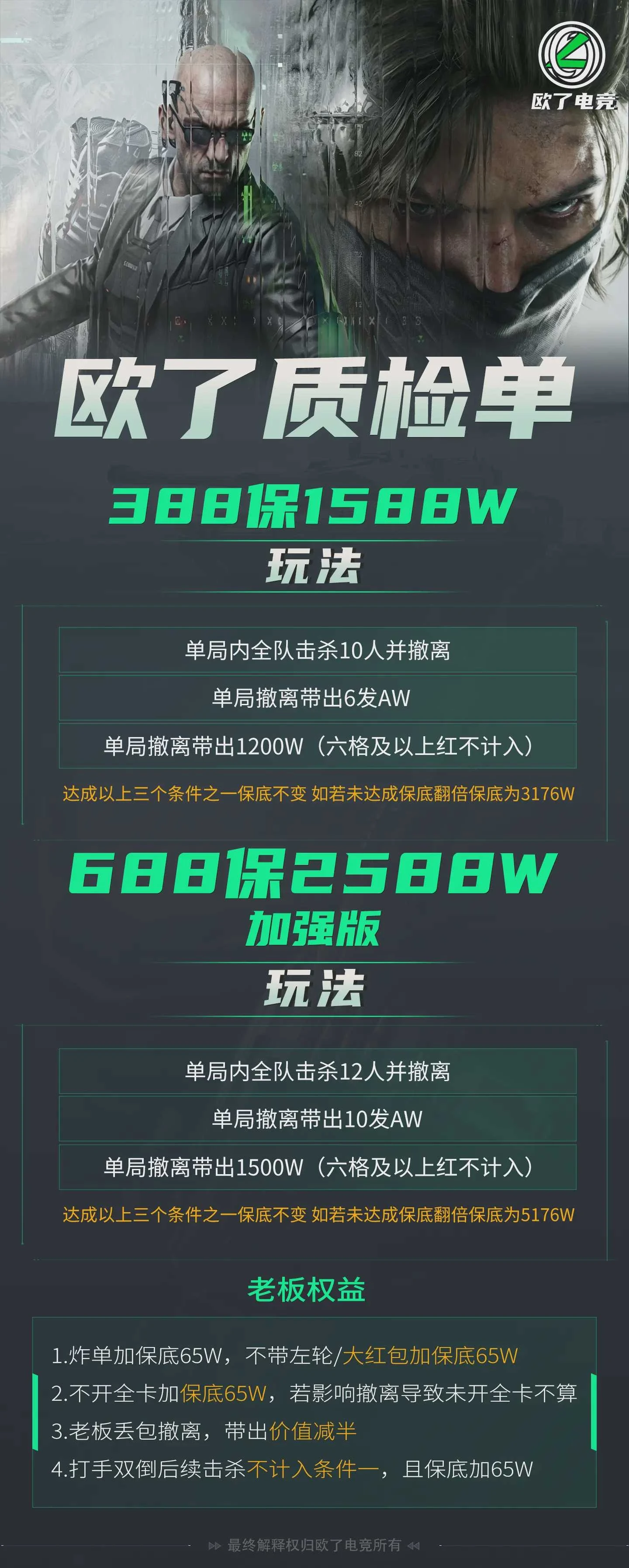 欧了质检单趣味单图片