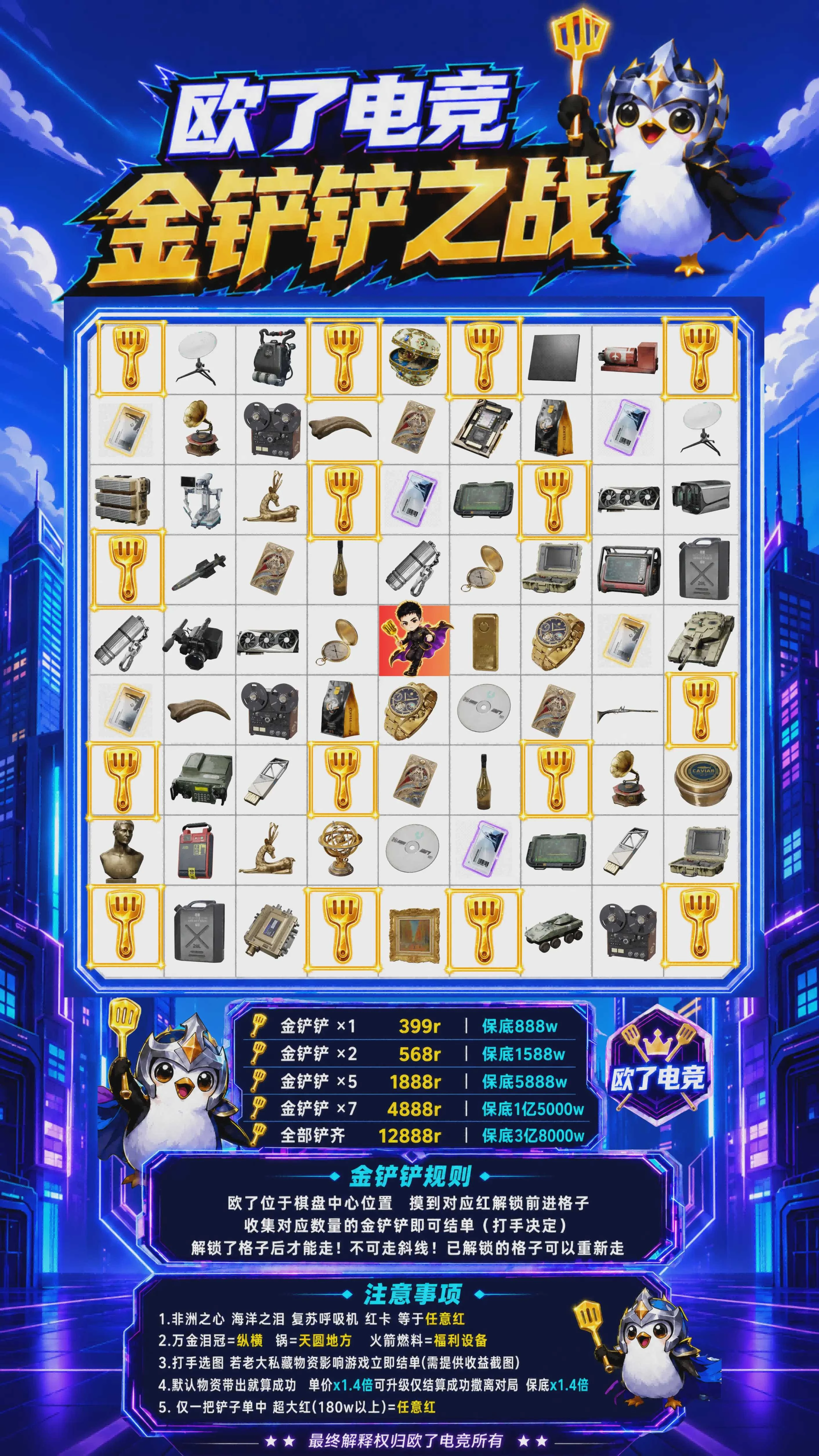 金铲铲之战趣味单图片