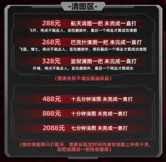 灵鹿电竞清图区详情图片1