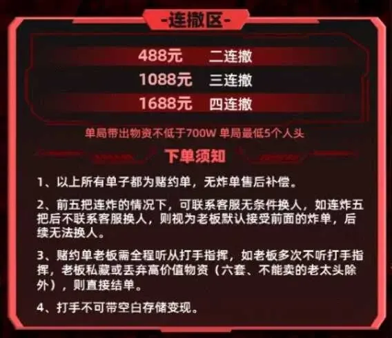 灵鹿电竞连撤区详情图片1