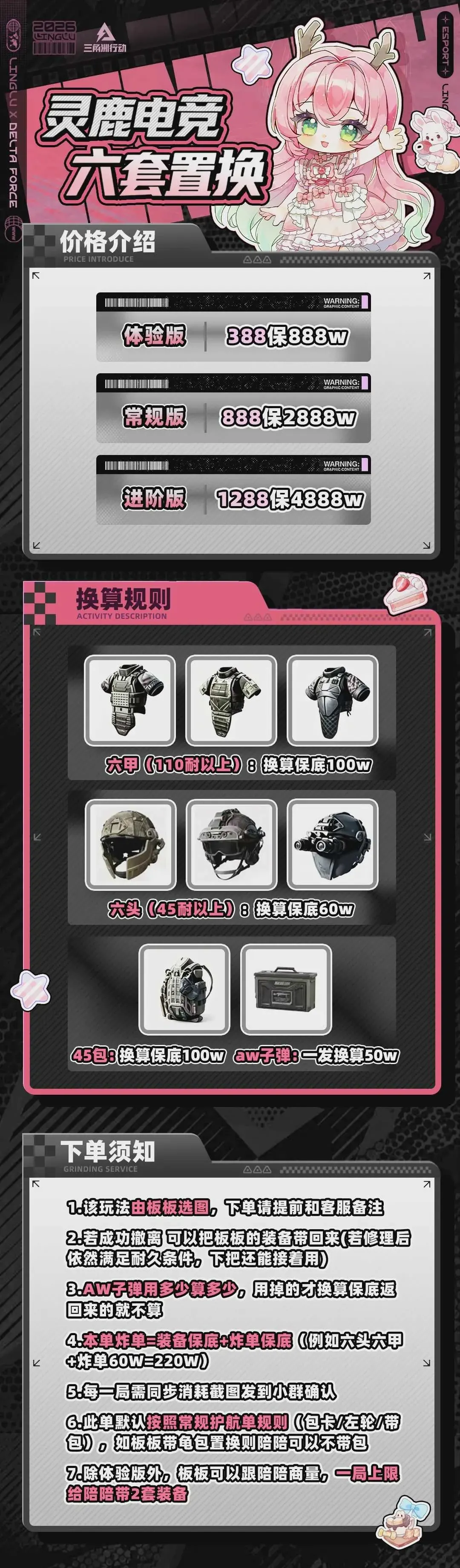 灵鹿电竞六套置换详情图片1