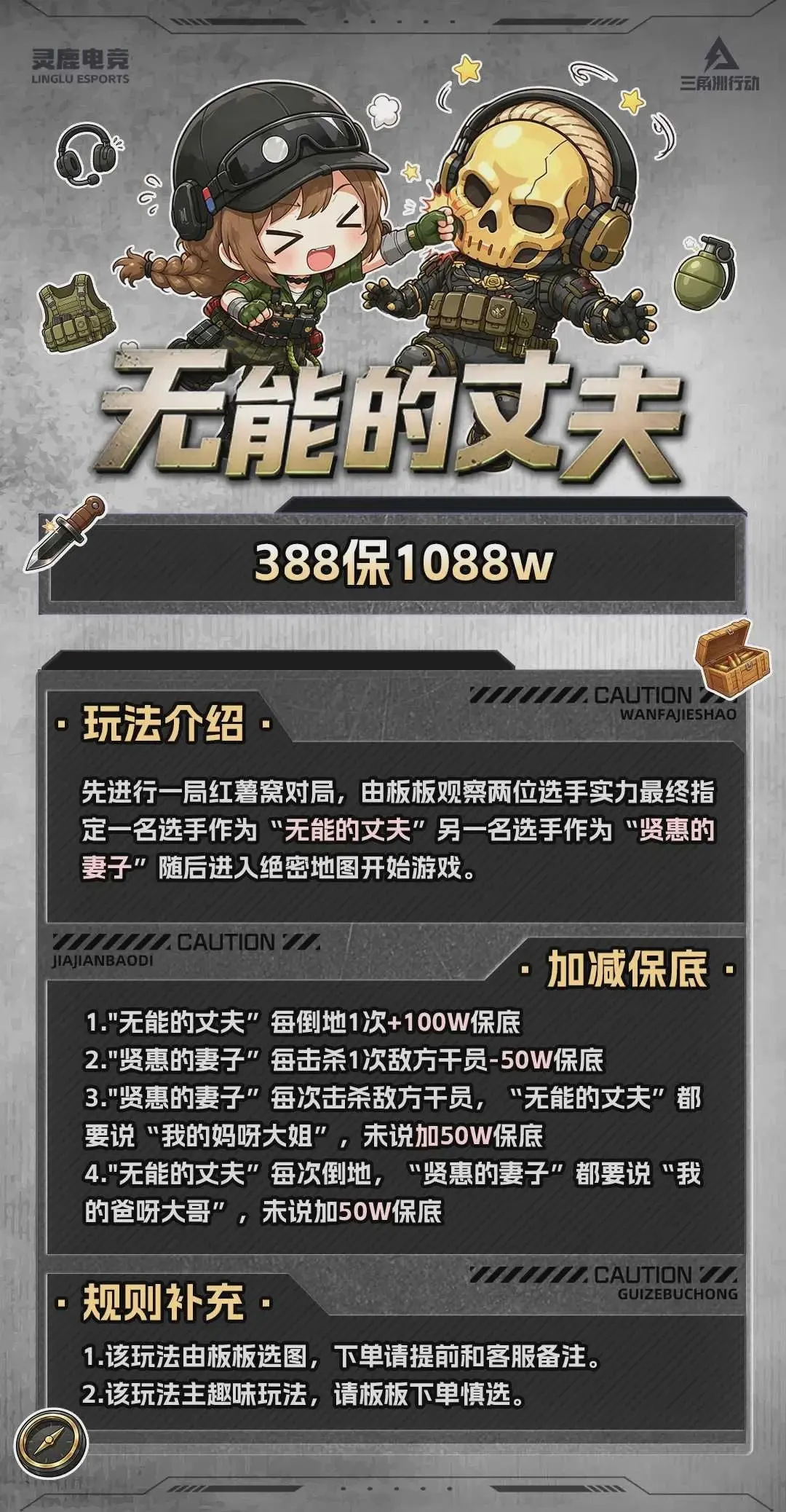 灵鹿电竞无能的丈夫详情图片1