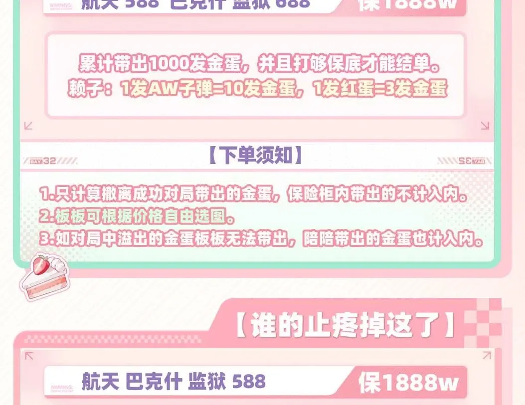 灵鹿电竞金蛋亿千发详情图片1