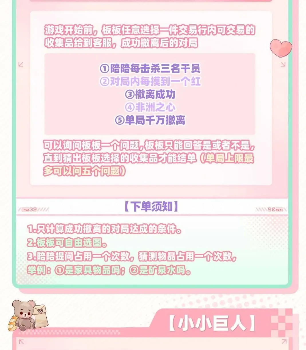 灵鹿电竞海龟汤详情图片1
