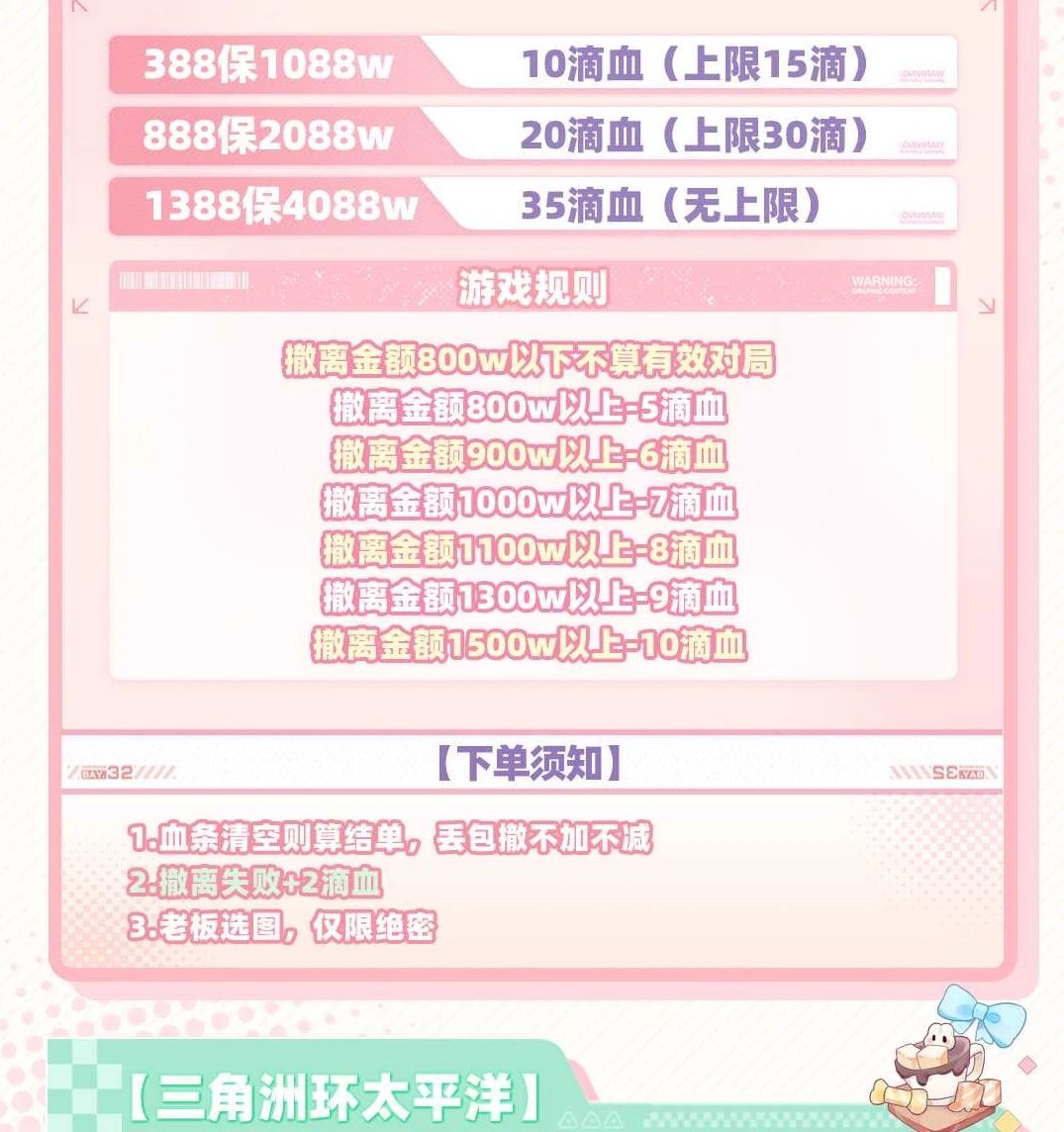 小小巨人趣味单图片