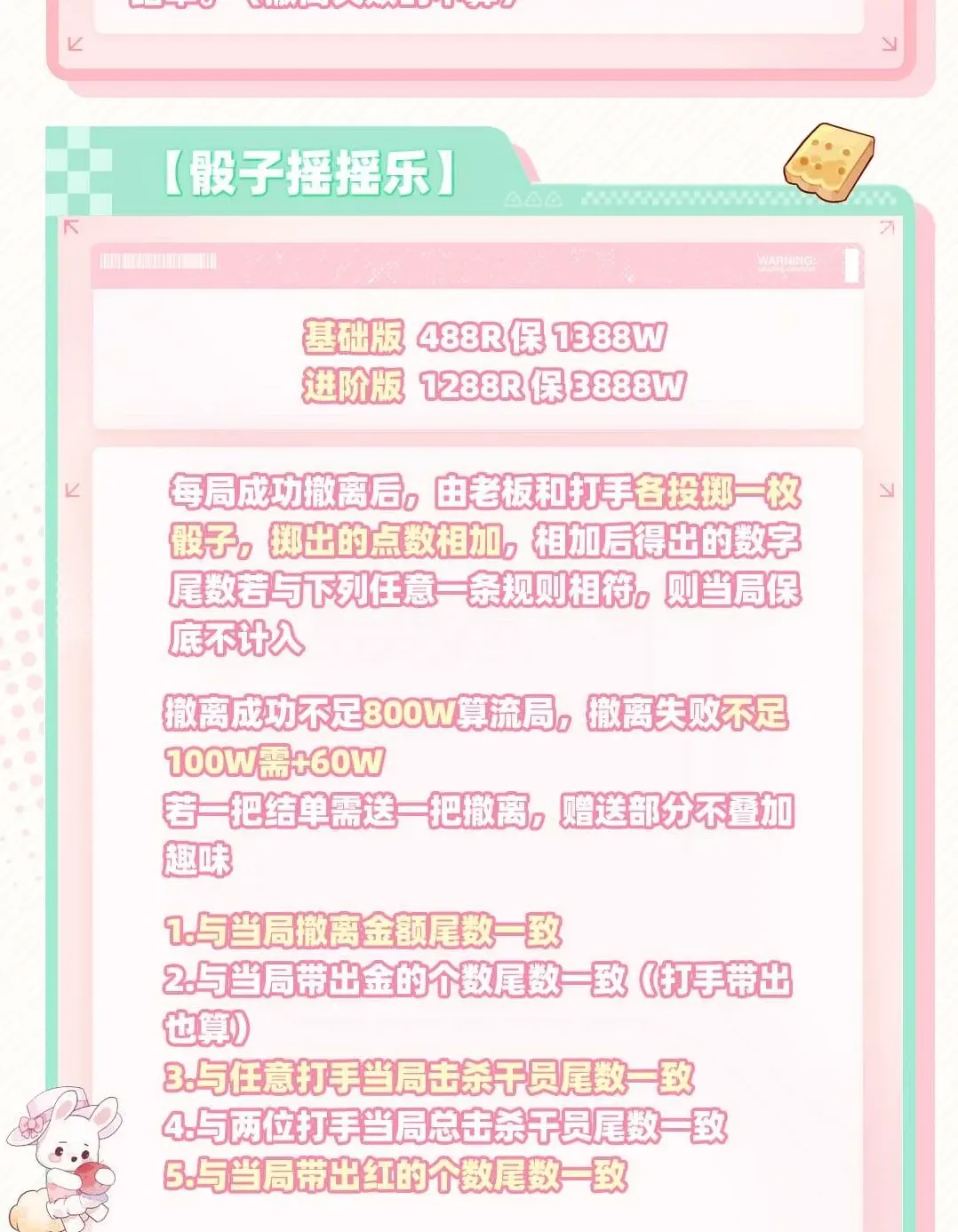 灵鹿电竞骰子摇摇乐详情图片1