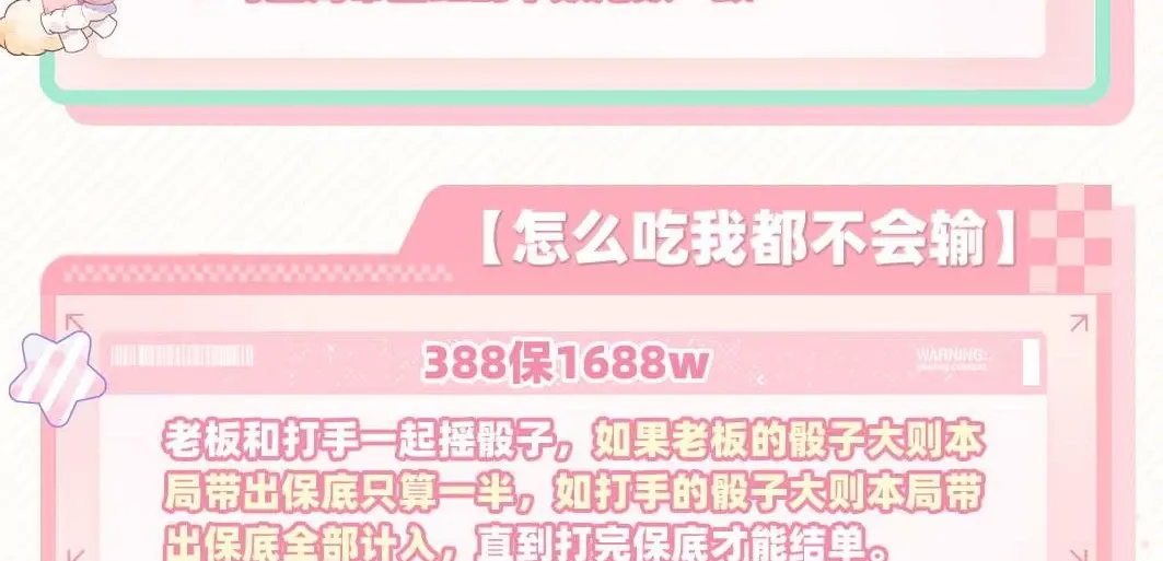 灵鹿电竞怎么吃我都不会输详情图片1