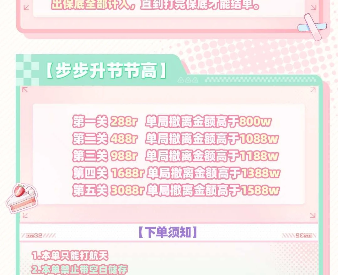 步步升节节高趣味单图片