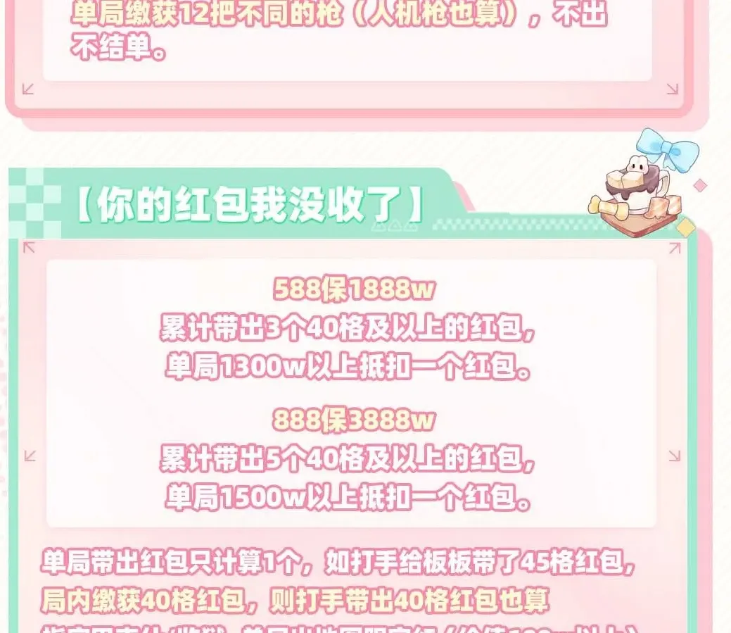 灵鹿电竞你的红包我没收了详情图片1