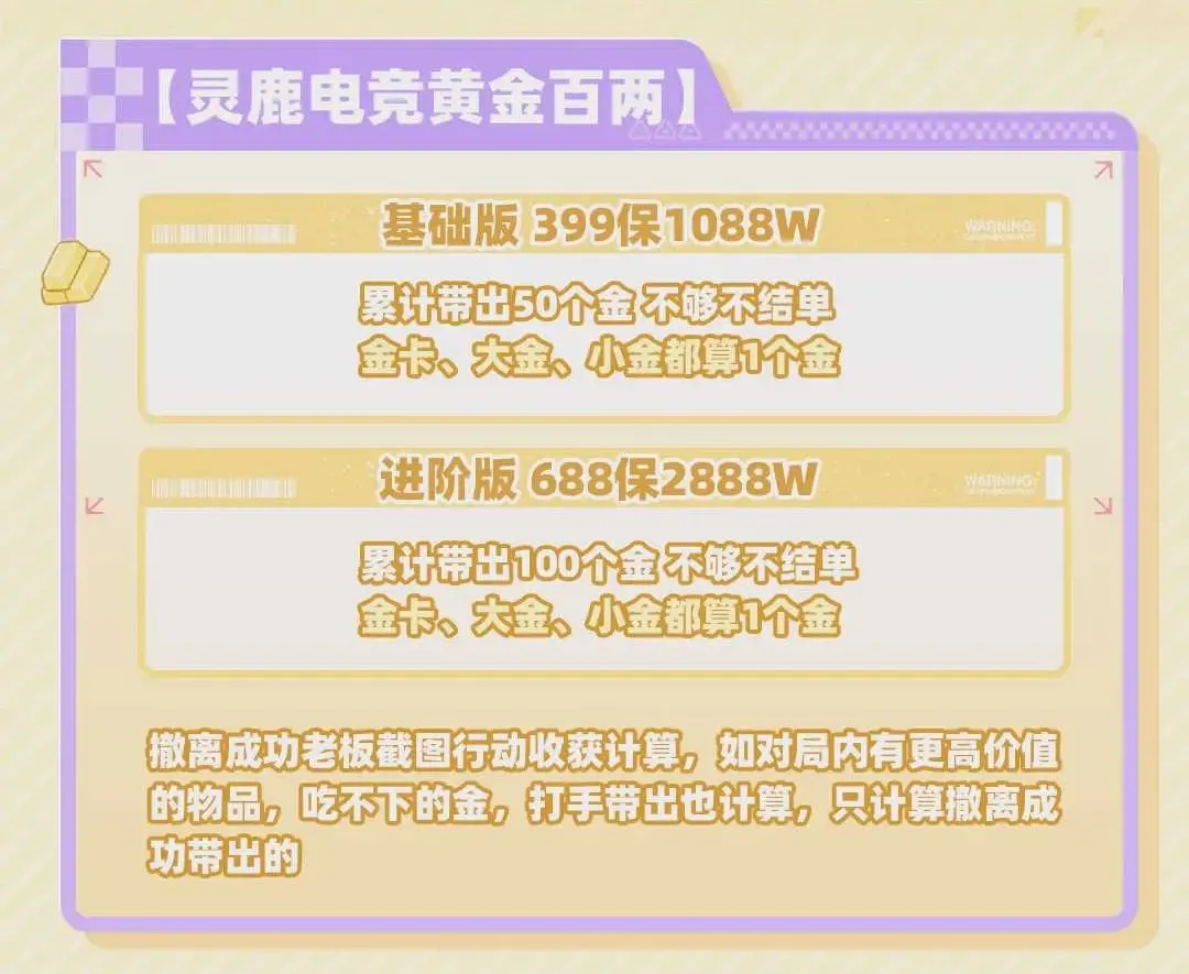 灵鹿电竞灵鹿电竞黄金百两详情图片1