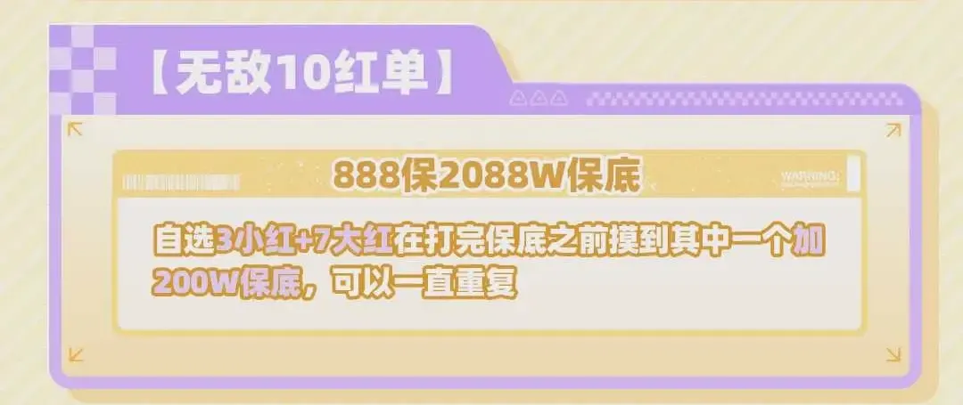 灵鹿电竞无敌10红单详情图片1