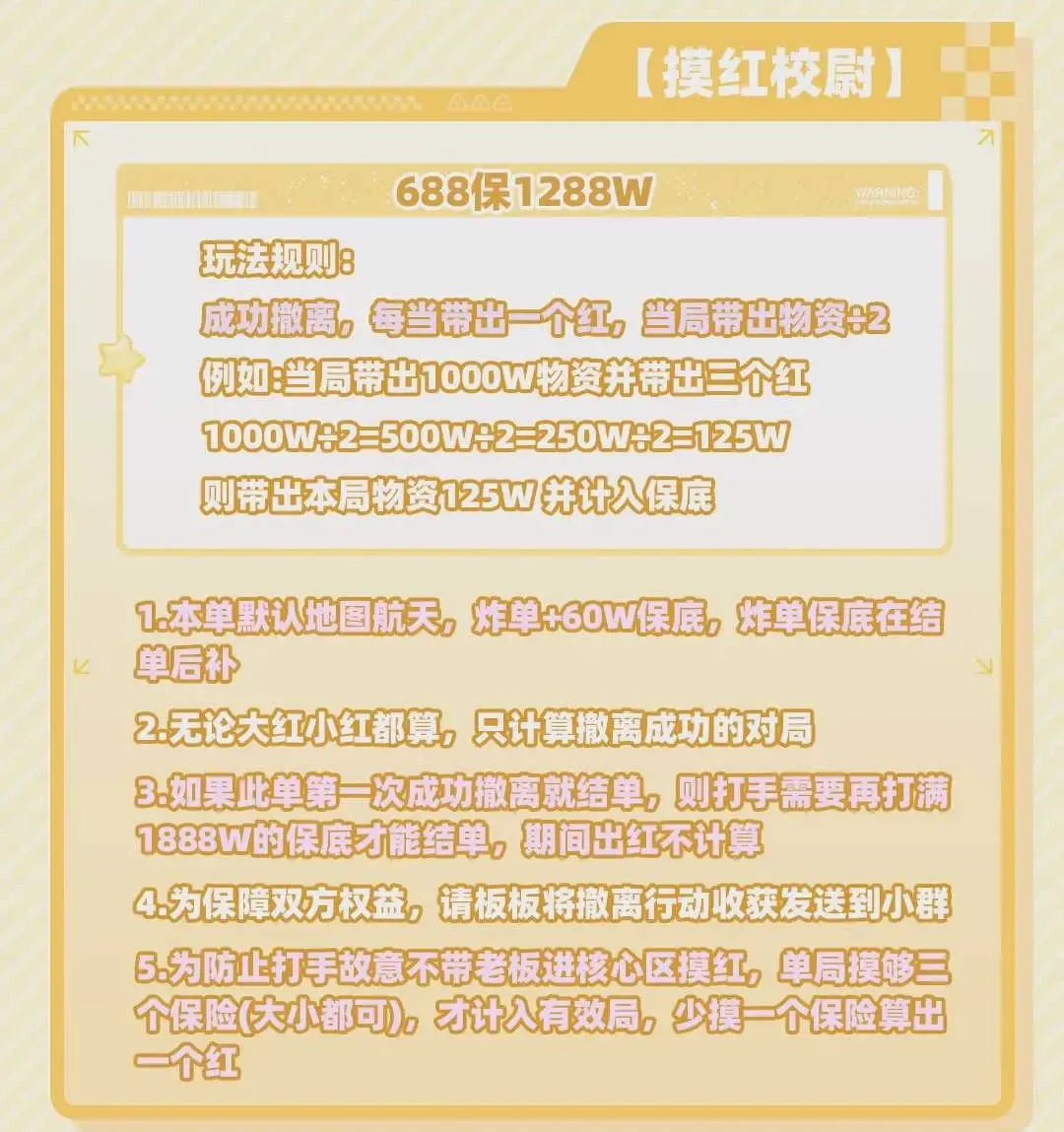 灵鹿电竞摸红校尉详情图片1