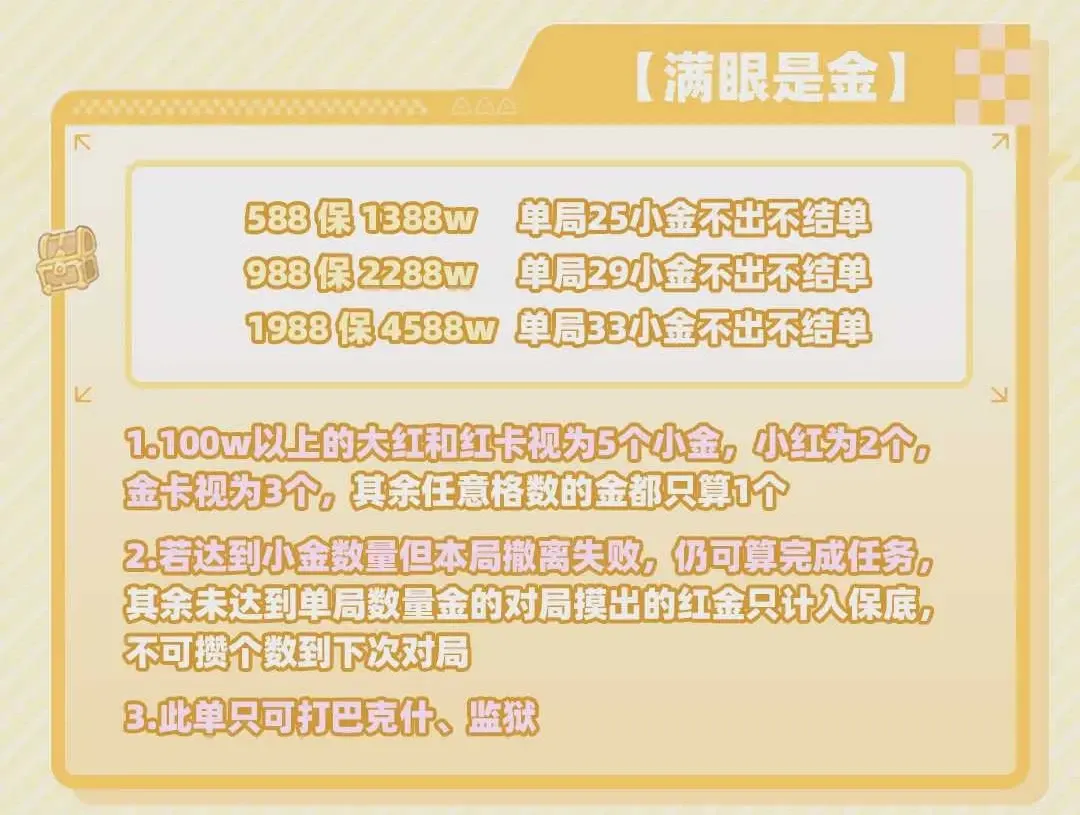 灵鹿电竞满眼是金详情图片1