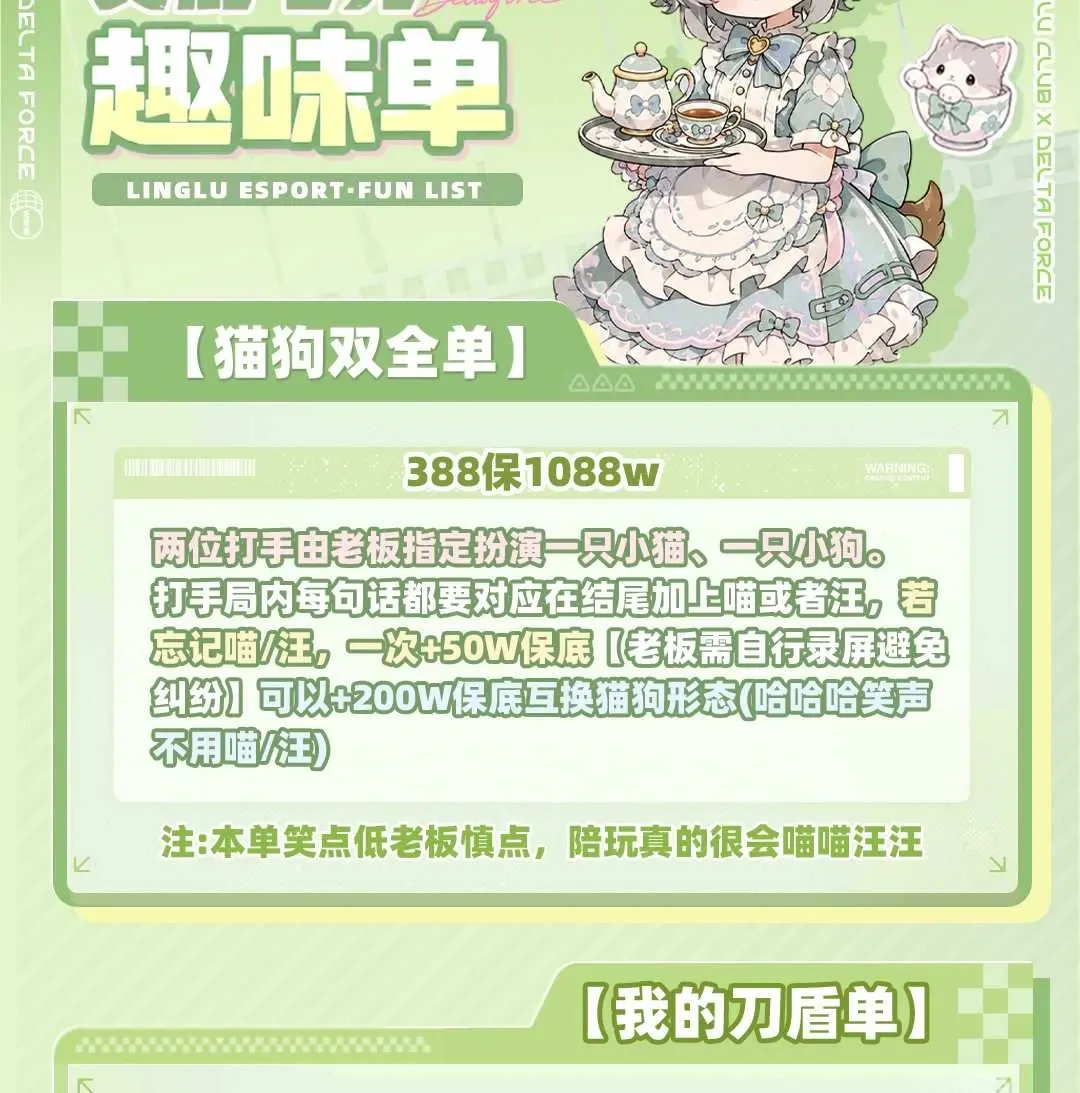 灵鹿电竞猫狗双全详情图片1
