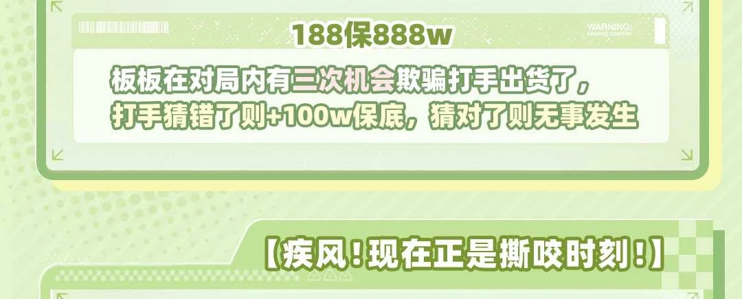 别骗老实人了!趣味单图片