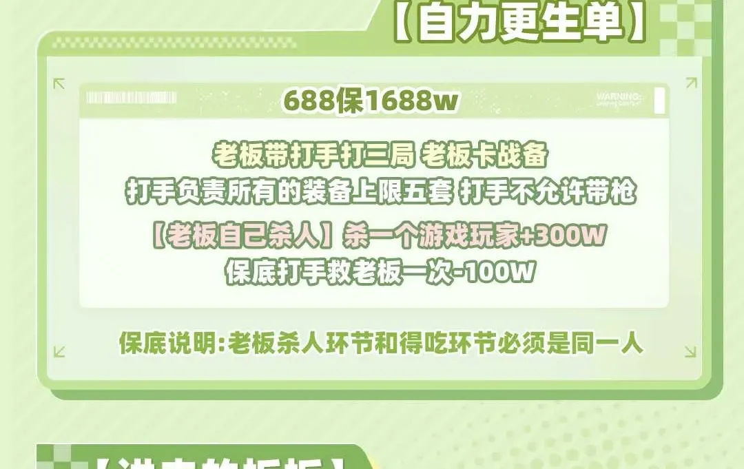 灵鹿电竞自力更生单详情图片1