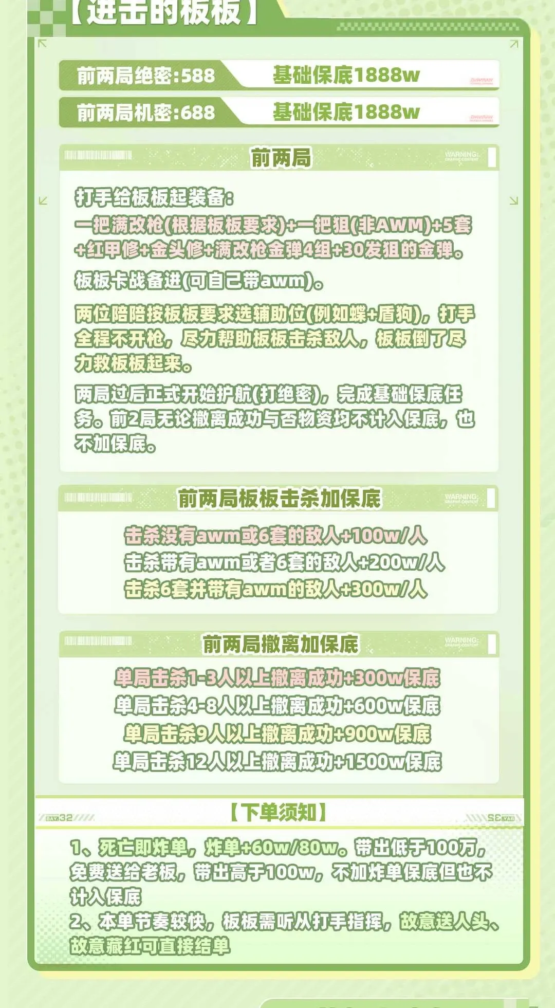 灵鹿电竞进击的板板详情图片1