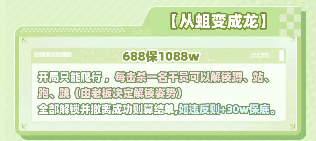 从蛆变成龙趣味单图片