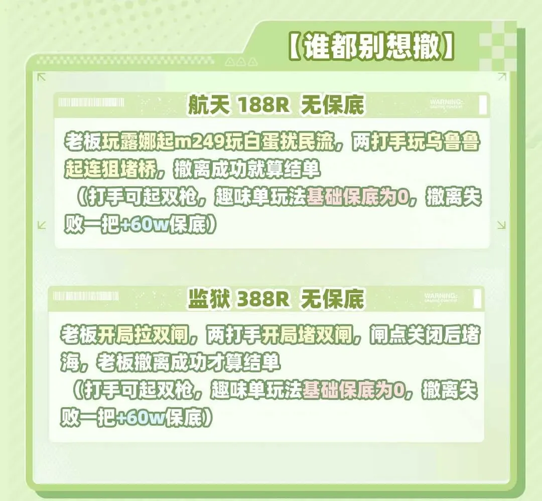 灵鹿电竞谁都别想撤详情图片1