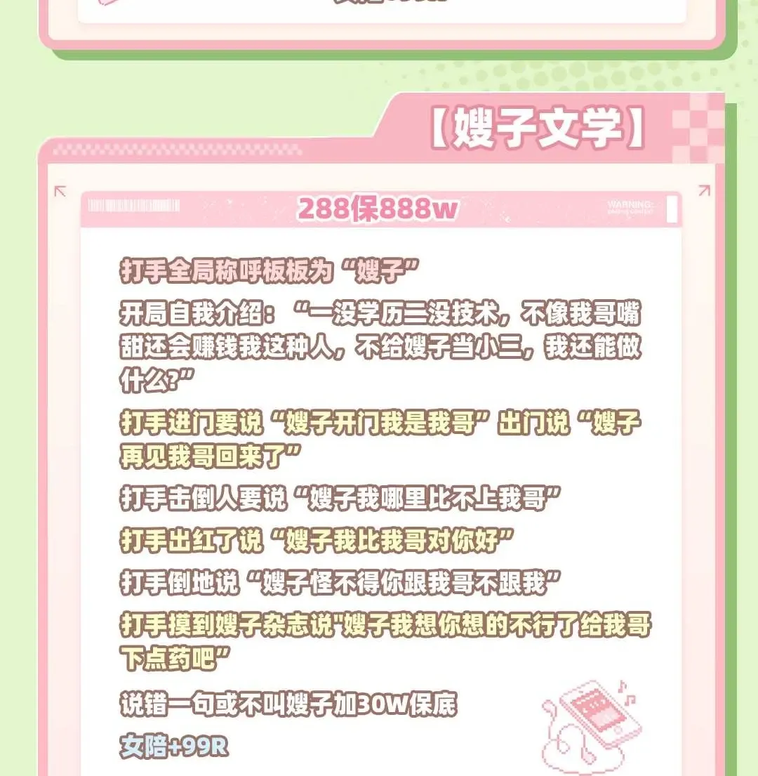 灵鹿电竞嫂子文学详情图片1