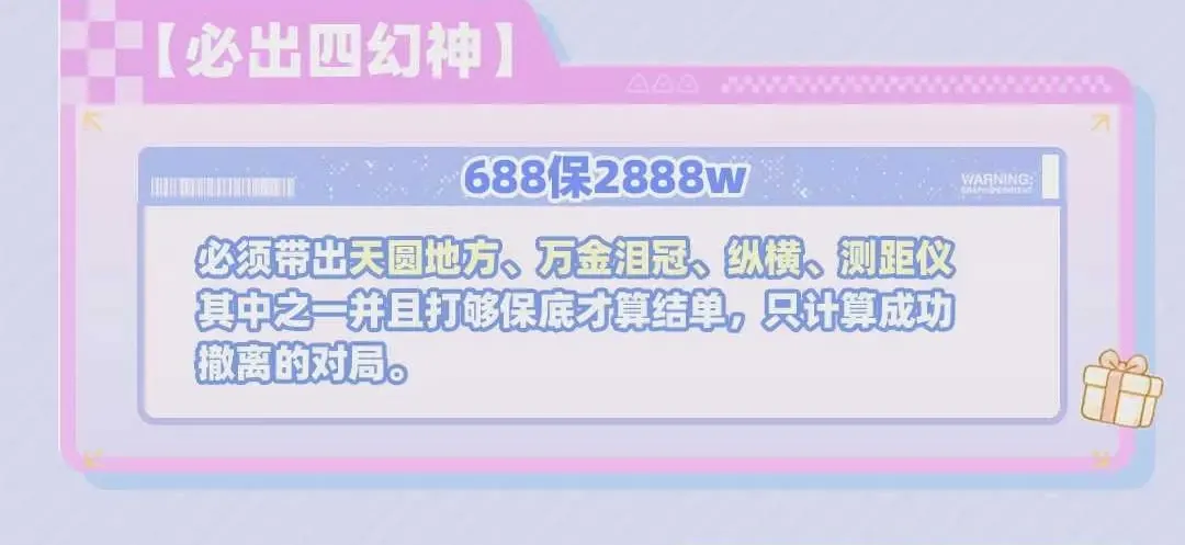 灵鹿电竞必出四幻神详情图片1