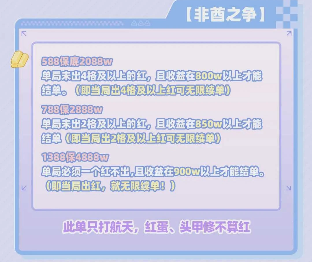 非酋之争趣味单图片