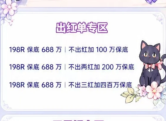出红单趣味单图片