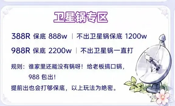 灿音电竞卫星锅详情图片1