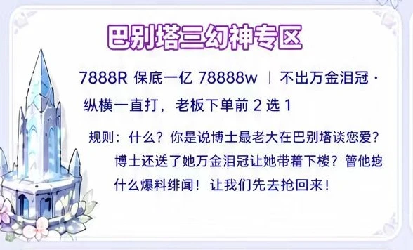 三幻神趣味单图片