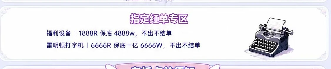 指定红单趣味单图片