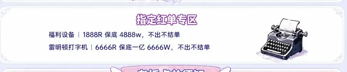 灿音电竞指定红单详情图片1