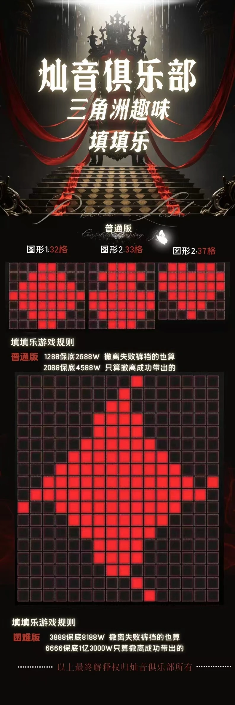 填填乐趣味单图片