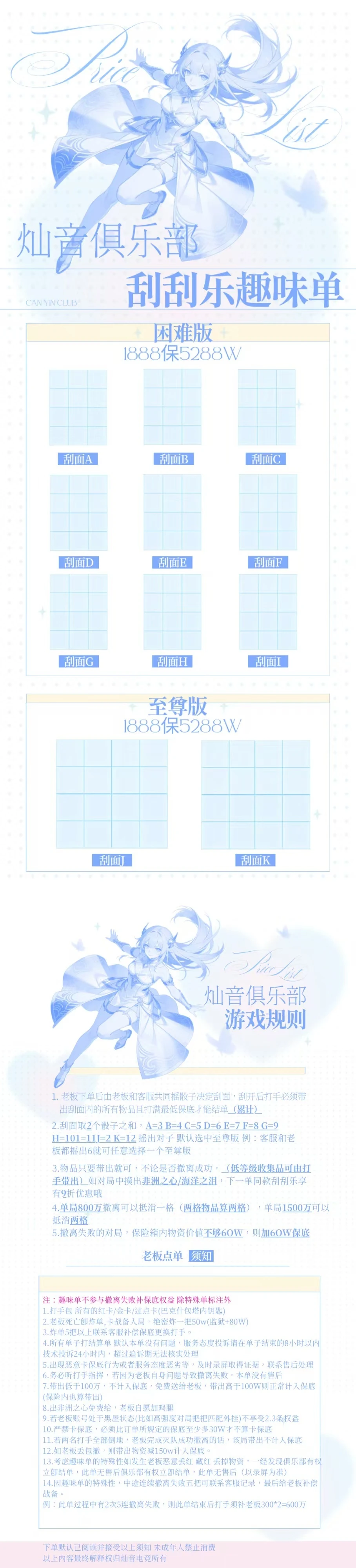 刮刮乐趣味单图片