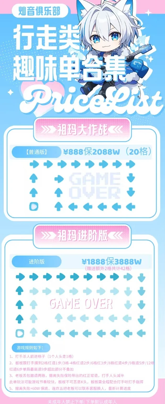 祖玛大作战趣味单图片
