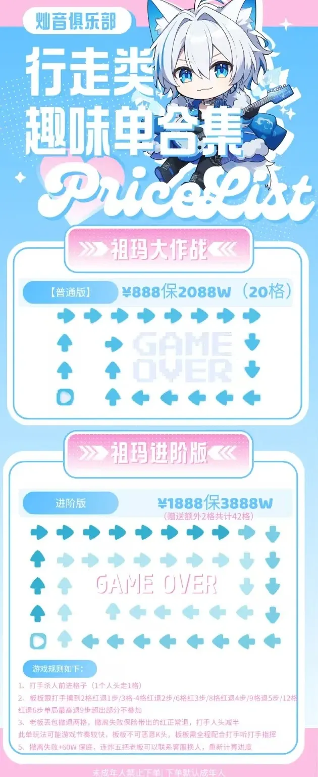 灿音电竞祖玛大作战详情图片1