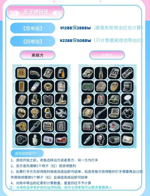 灿音电竞五子棋玩法详情图片1