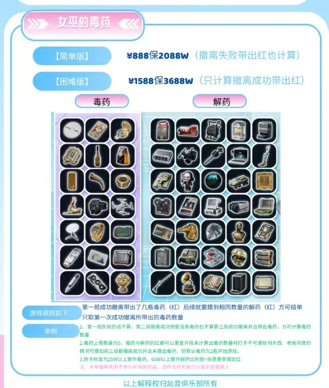 女巫的毒药趣味单图片