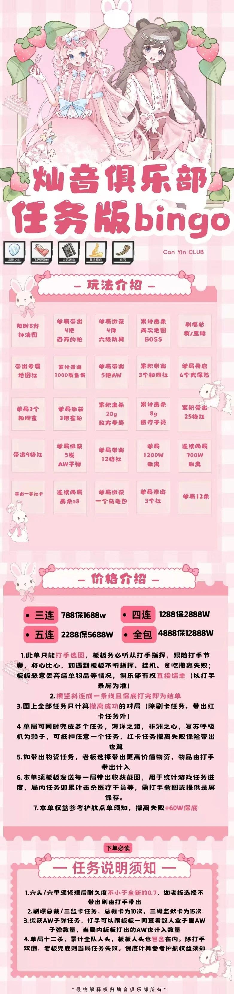 任务版bingo趣味单图片